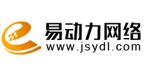 蘇州易動(dòng)力網(wǎng)絡(luò )科技有限公司
