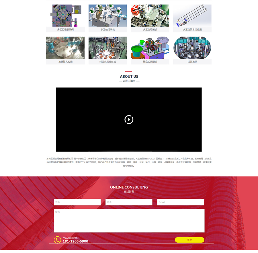 【官網(wǎng)】凸輪分割器---分度器---間歇分割器—蘇州三福士精密機械有限公司_02.jpg