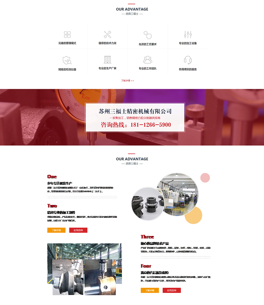 【官網(wǎng)】凸輪分割器---分度器---間歇分割器—蘇州三福士精密機械有限公司_03.jpg
