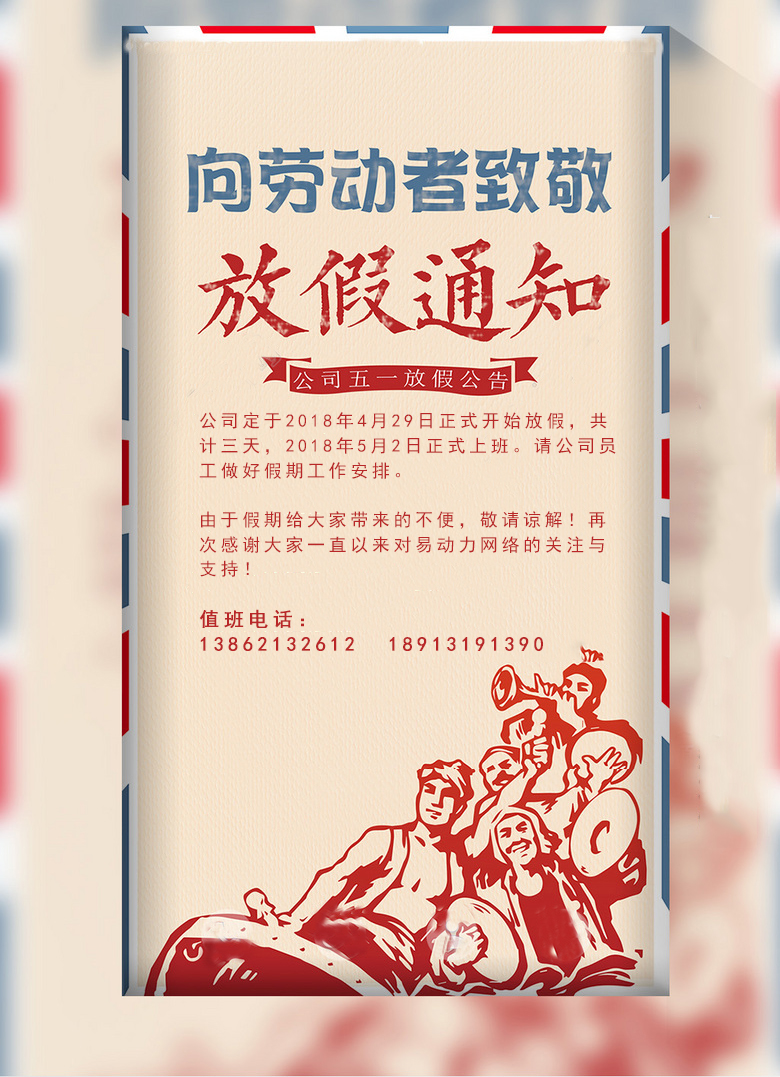 勞動(dòng)節.jpg