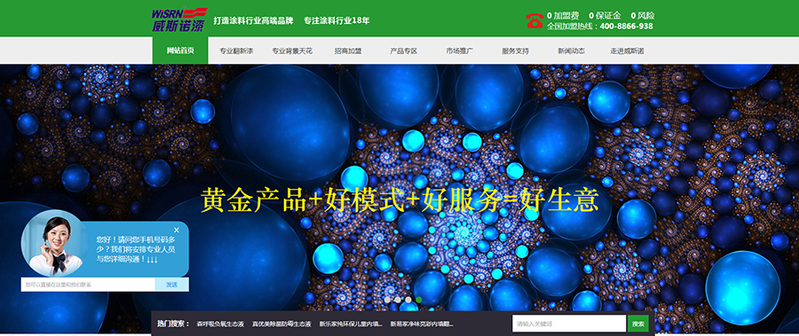 威斯諾漆官網(wǎng)-翻新漆領(lǐng)軍品牌（wisrn）內外墻翻新涂料,舊房翻新漆,水性翻新漆,翻新涂料_01.jpg