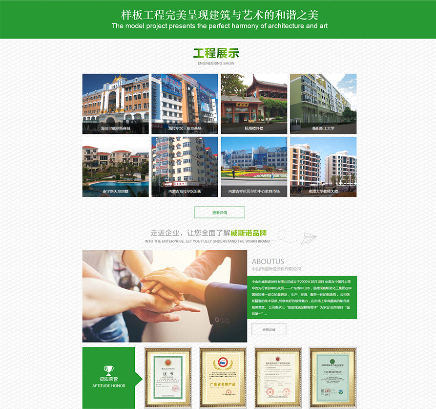 威斯諾漆官網(wǎng)-翻新漆領(lǐng)軍品牌（wisrn）內外墻翻新涂料,舊房翻新漆,水性翻新漆,翻新涂料_05.jpg