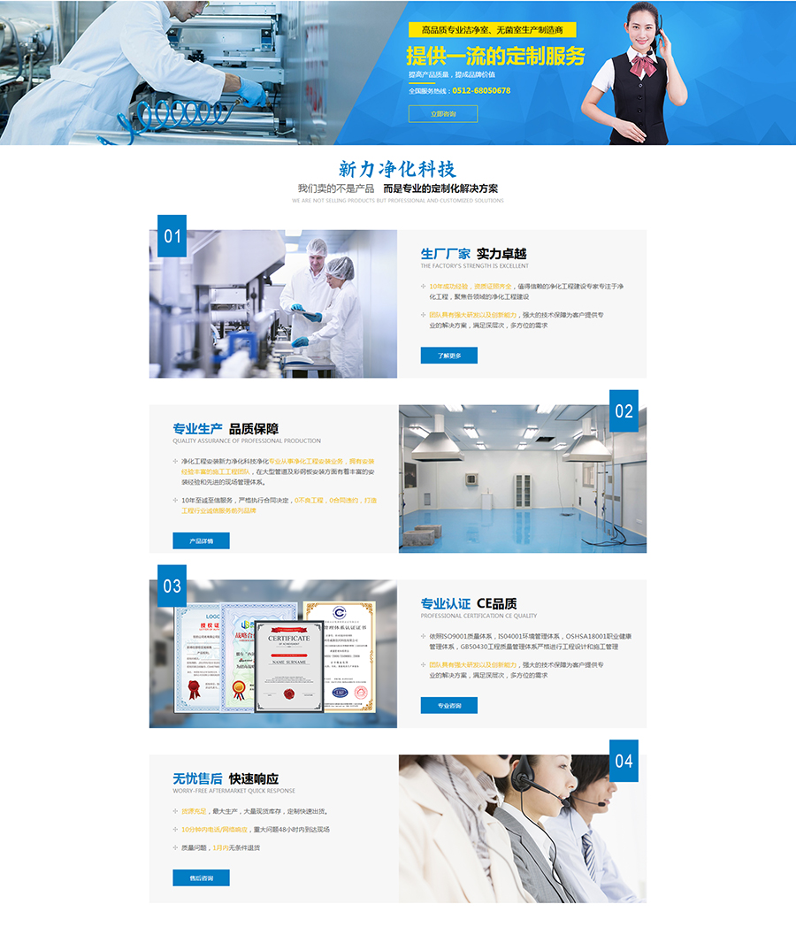 【官網(wǎng)】初中高效濾網(wǎng)-_-ffu馬達-_-進(jìn)口馬達---新力凈化科技（深圳）有限公司_02.jpg