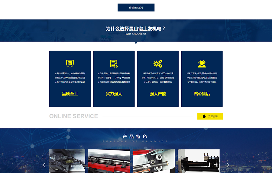 【官網(wǎng)】自動(dòng)棒材送料機_機械手臂-昆山鐠上發(fā)機電有限公司_02.jpg