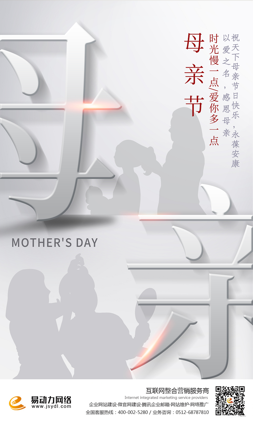 母親節海報.png