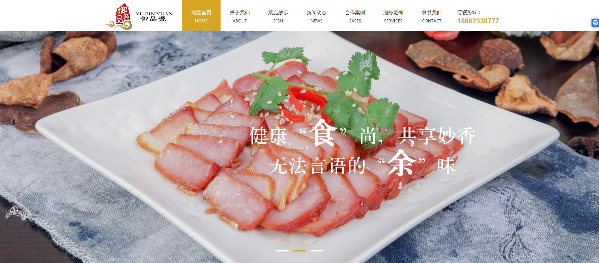 【官網(wǎng)】蘇州工業(yè)園區御品源餐飲管理有限公司-蘇州餐飲丨餐飲公司丨食堂承包丨餐飲配送丨食堂承包托管_01.jpg