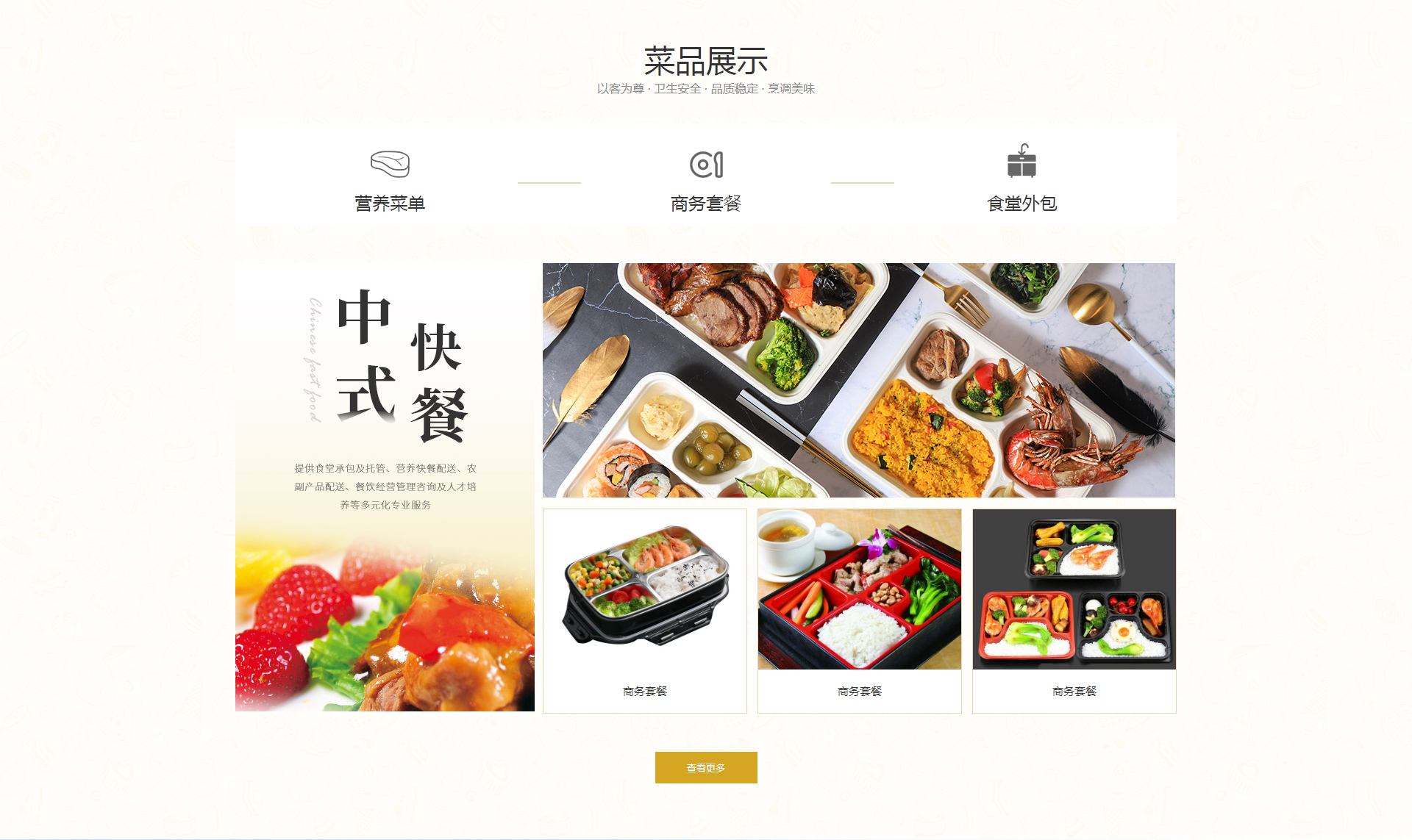 【官網(wǎng)】蘇州工業(yè)園區御品源餐飲管理有限公司-蘇州餐飲丨餐飲公司丨食堂承包丨餐飲配送丨食堂承包托管_02.jpg