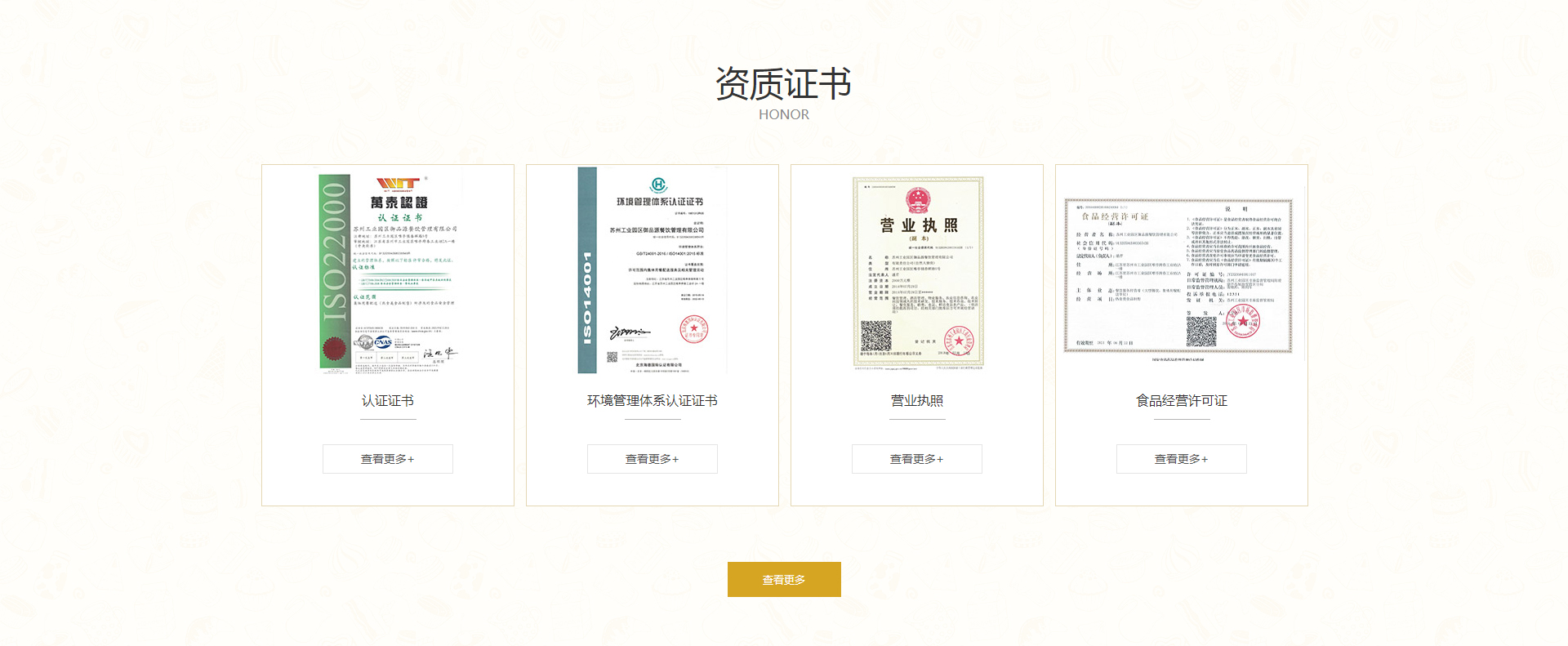 【官網(wǎng)】蘇州工業(yè)園區御品源餐飲管理有限公司-蘇州餐飲丨餐飲公司丨食堂承包丨餐飲配送丨食堂承包托管_04.jpg