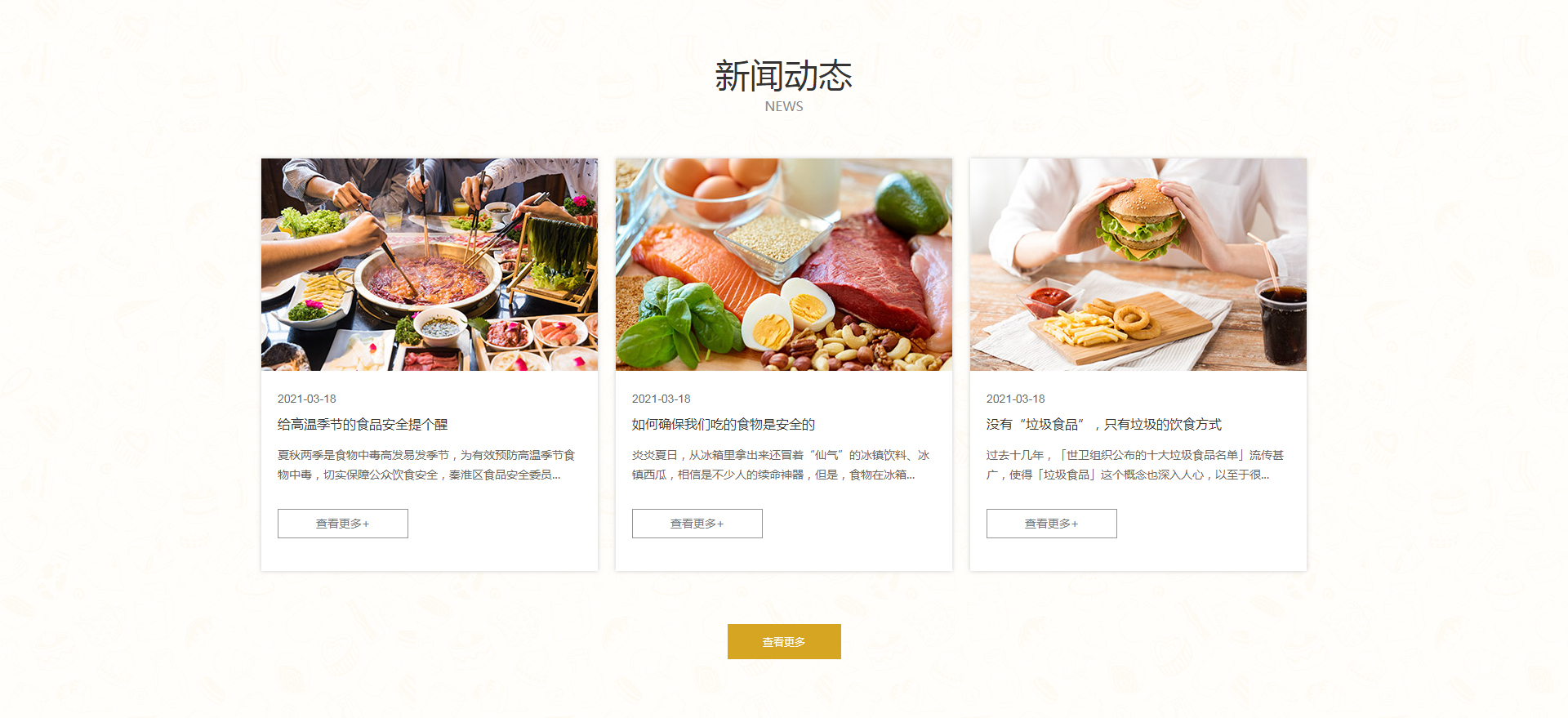 【官網(wǎng)】蘇州工業(yè)園區御品源餐飲管理有限公司-蘇州餐飲丨餐飲公司丨食堂承包丨餐飲配送丨食堂承包托管_08.jpg